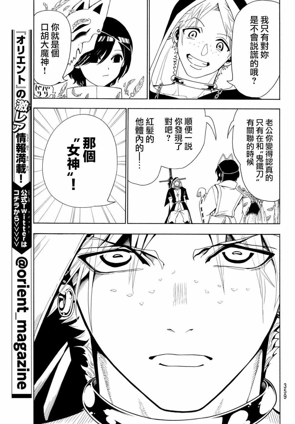 第28话4