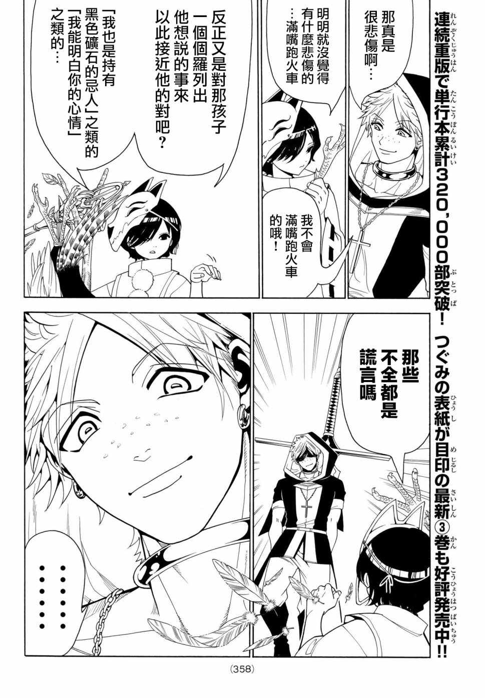 第28话3