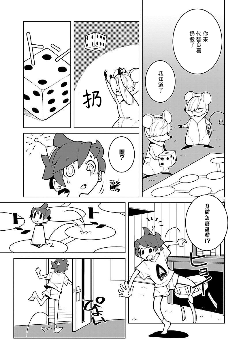 第27话2