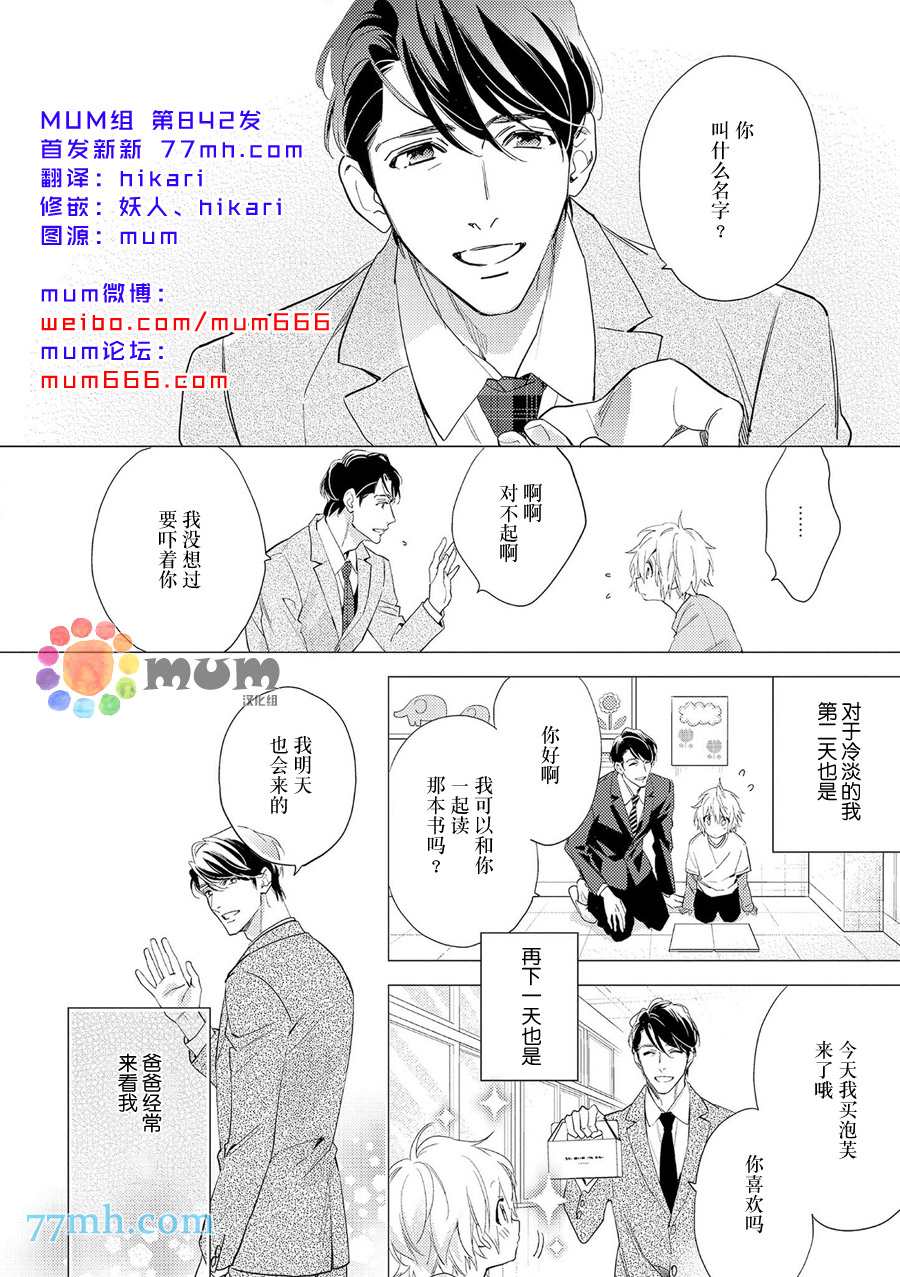 第4话3