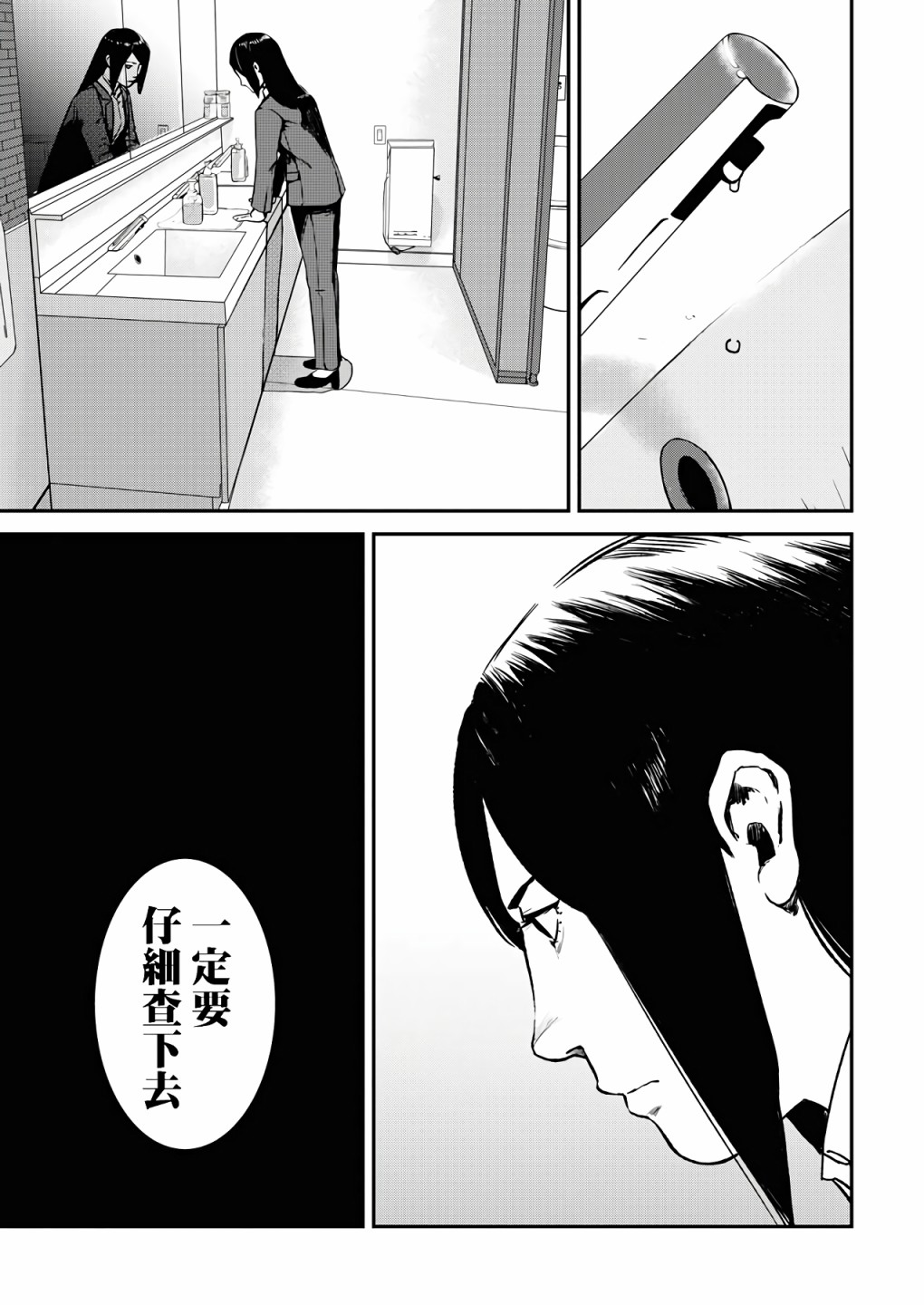 第3话4
