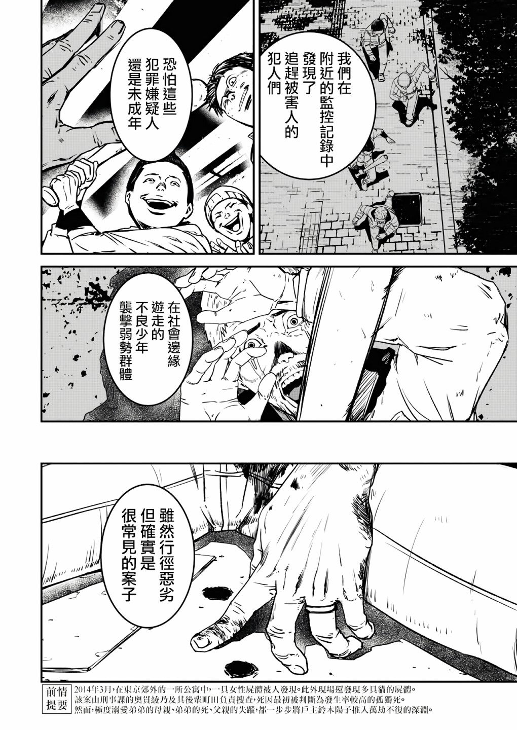 第3话1