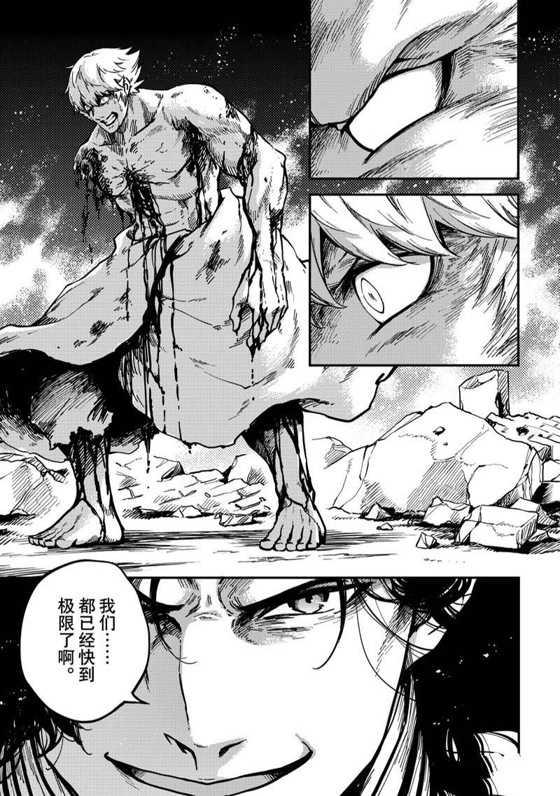 第81话4