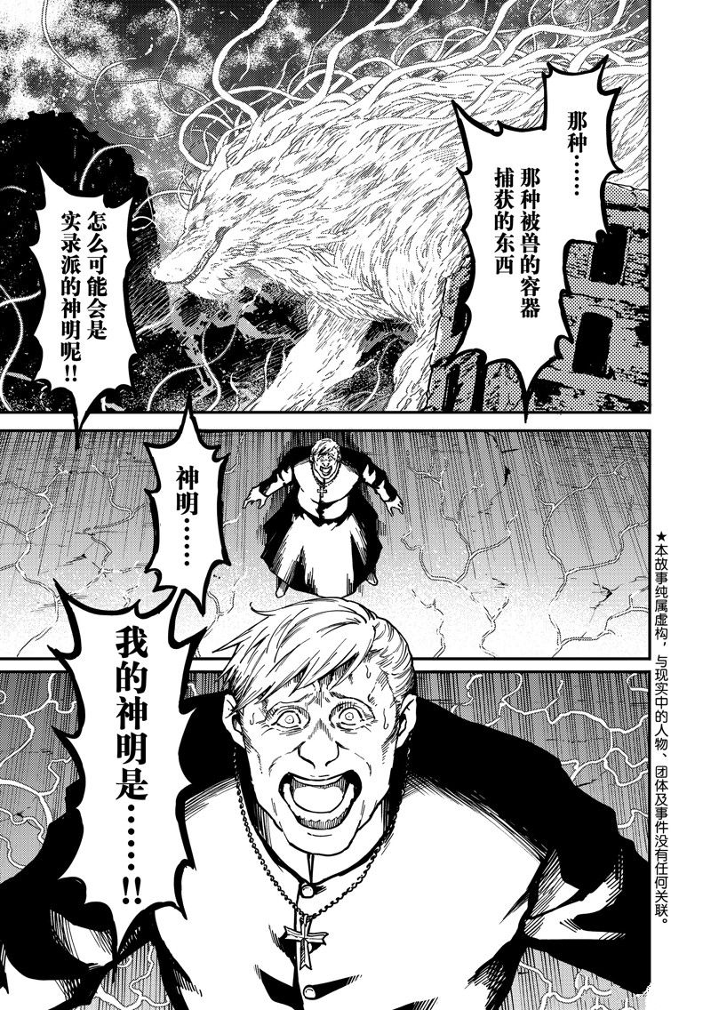 第87话 试看版1
