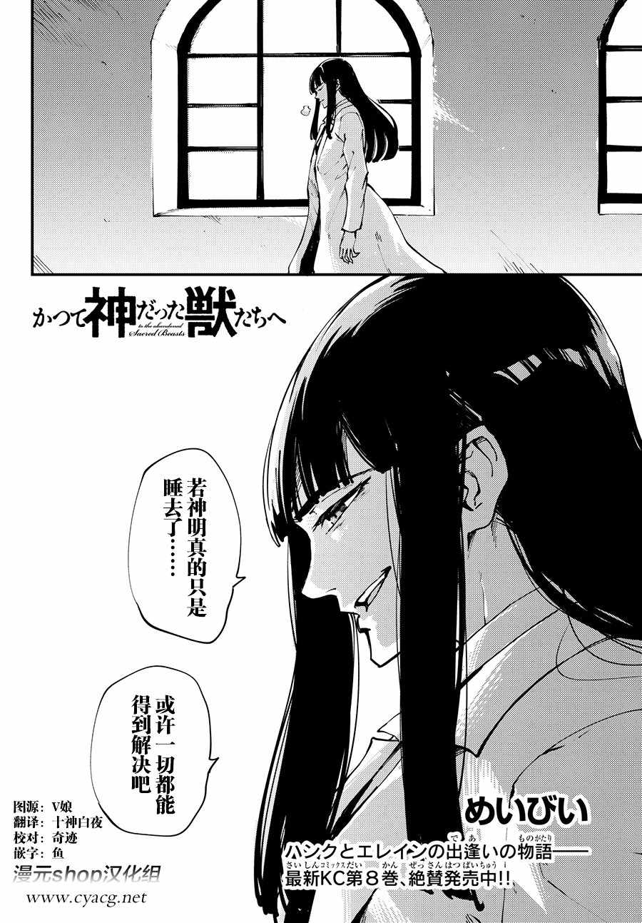 第44话4