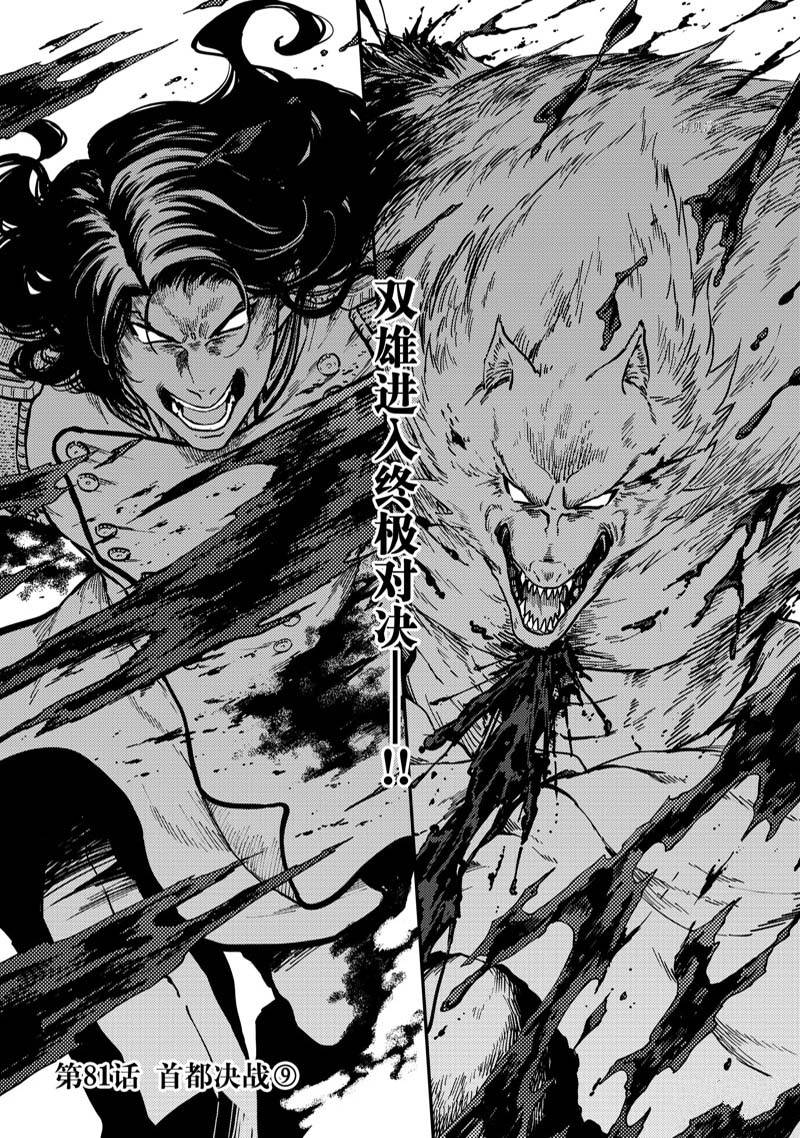 第81话0