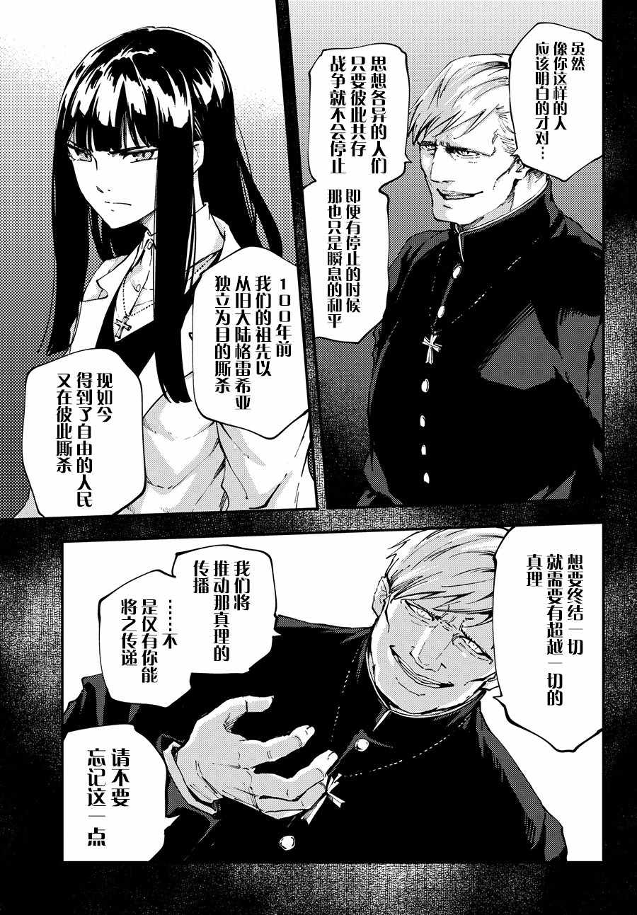 第44话3