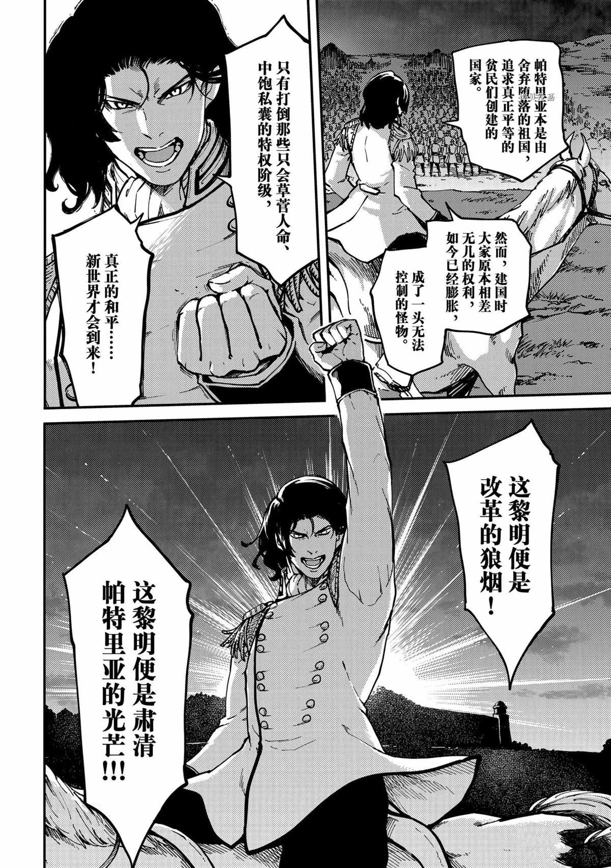 第73话 试看版4
