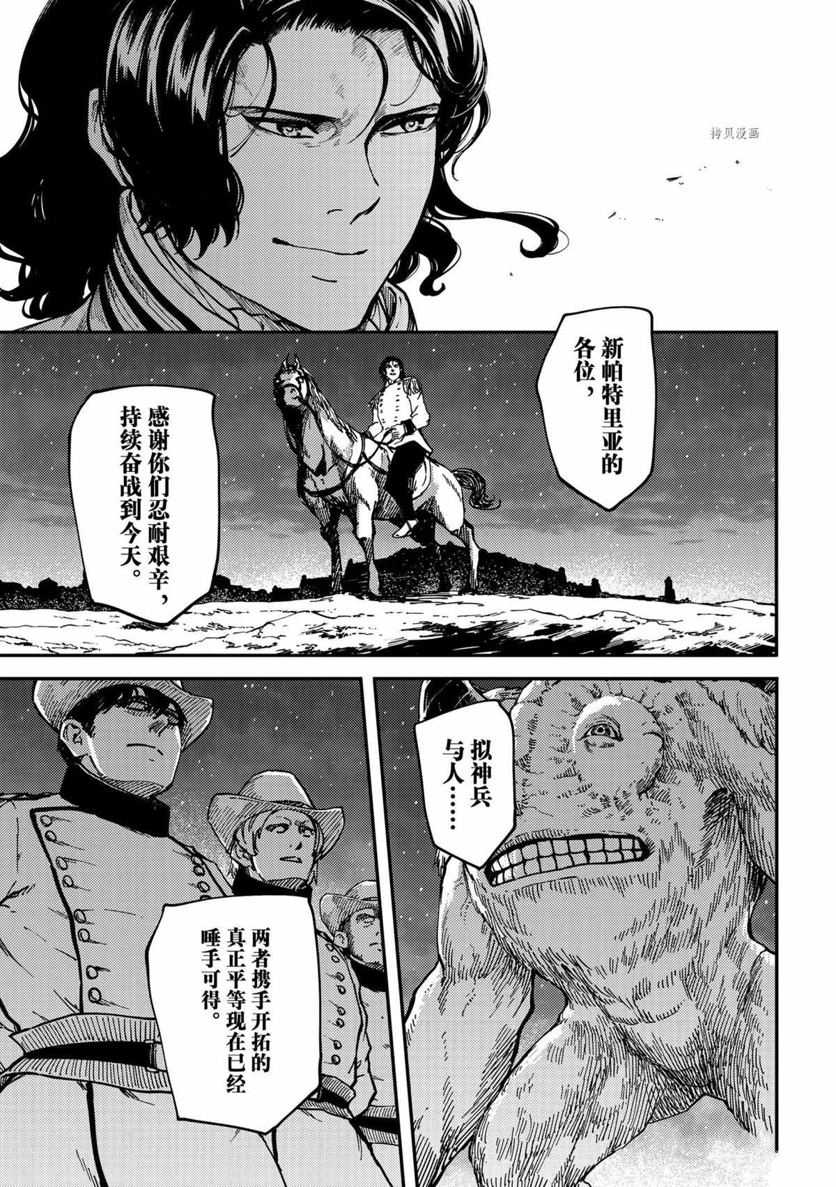 第73话 试看版3