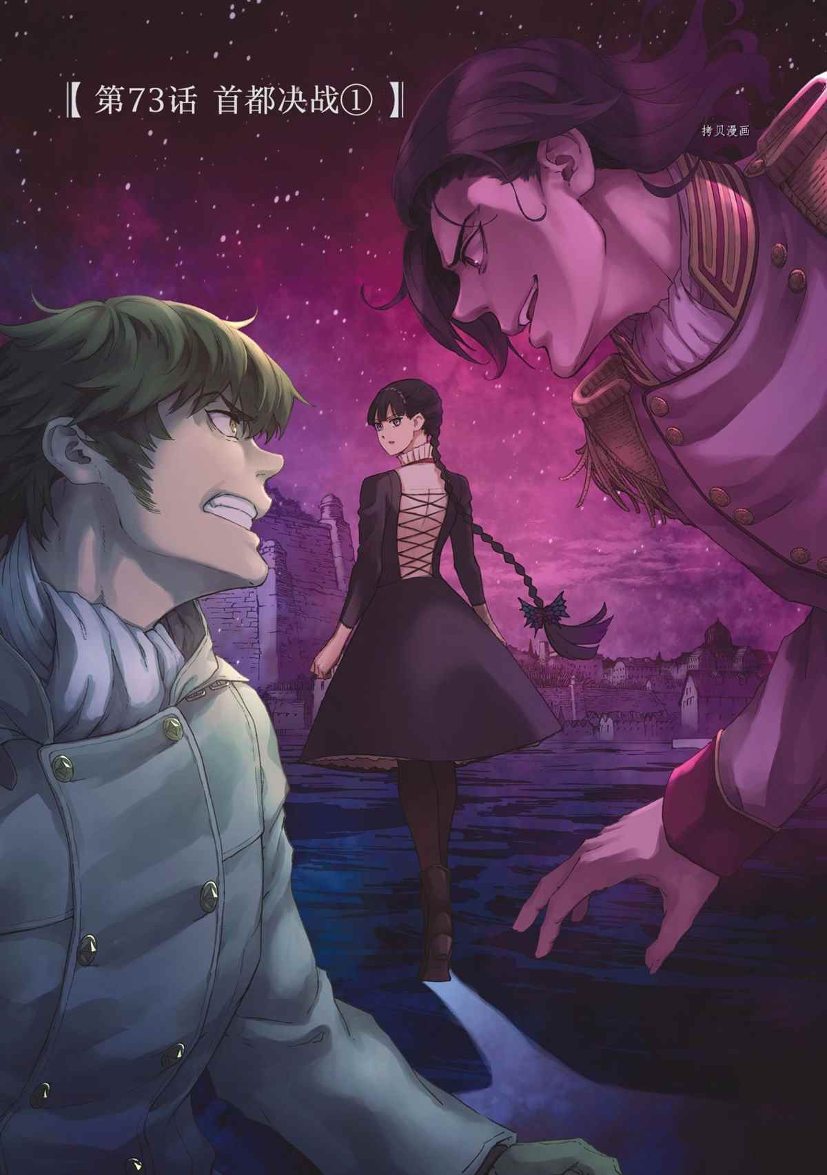 第73话 试看版0