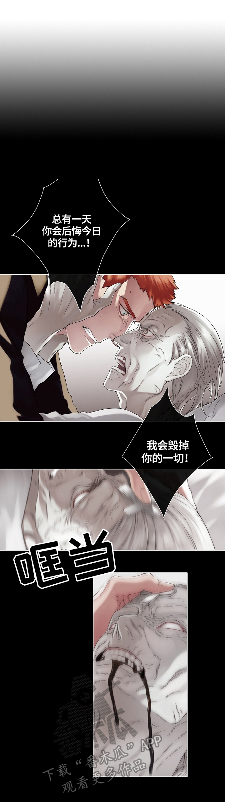 第13章：噩梦2