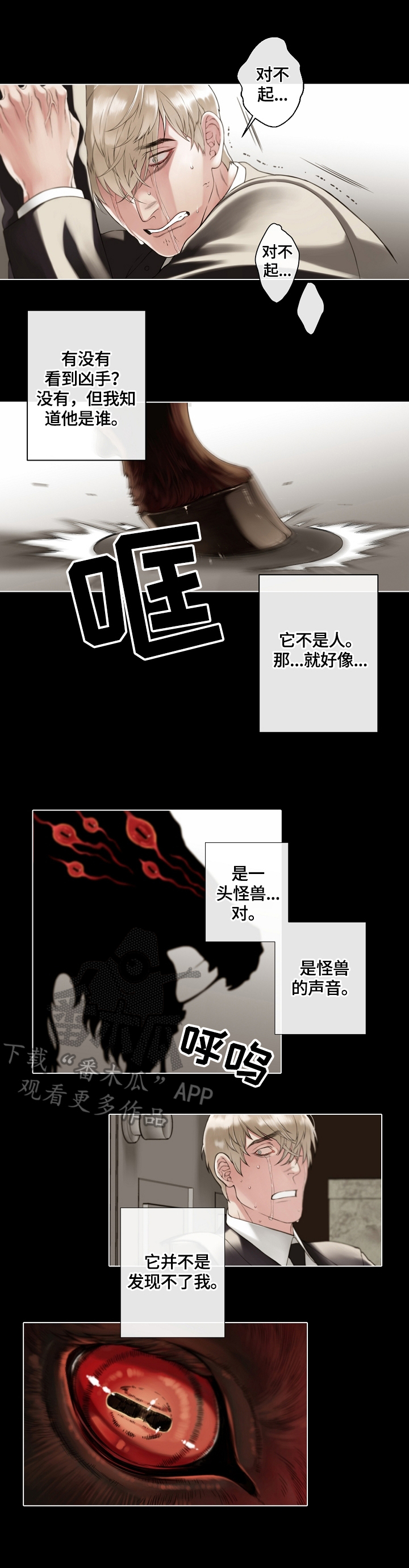 第12章：命案源头3