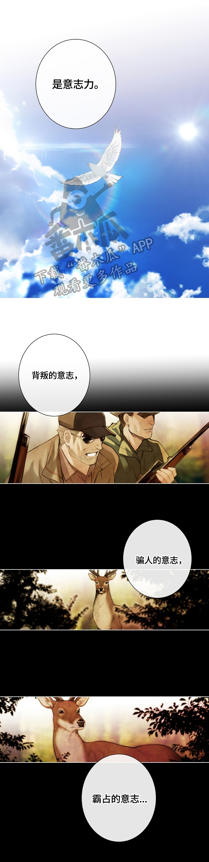 第30章：成为人类1