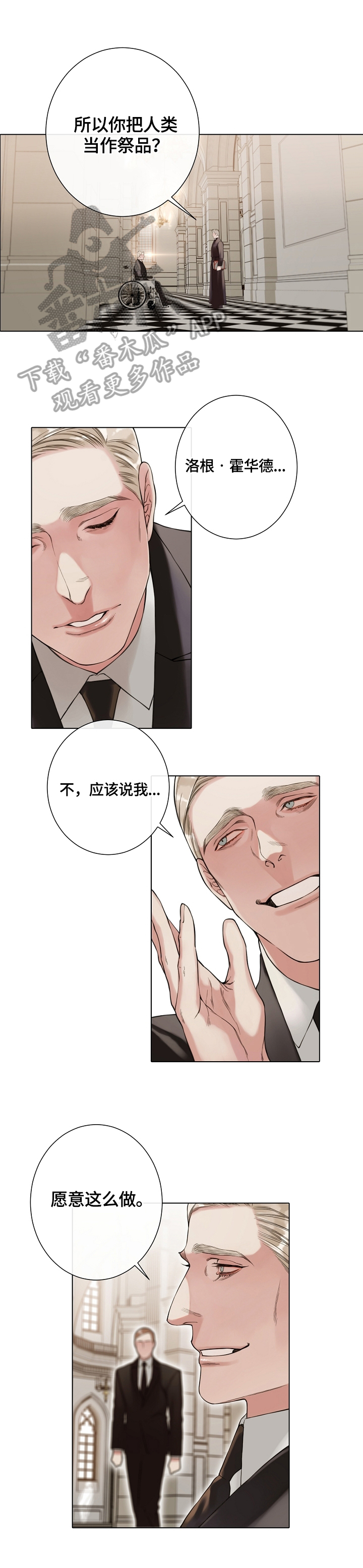 第30章：成为人类4
