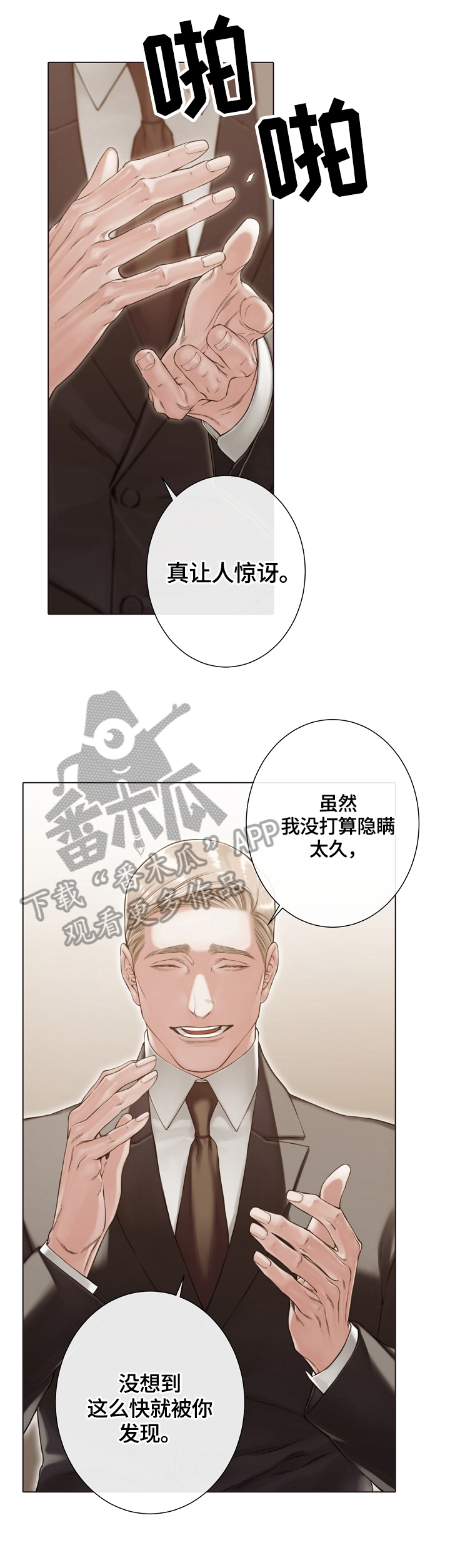 第29章：承认2