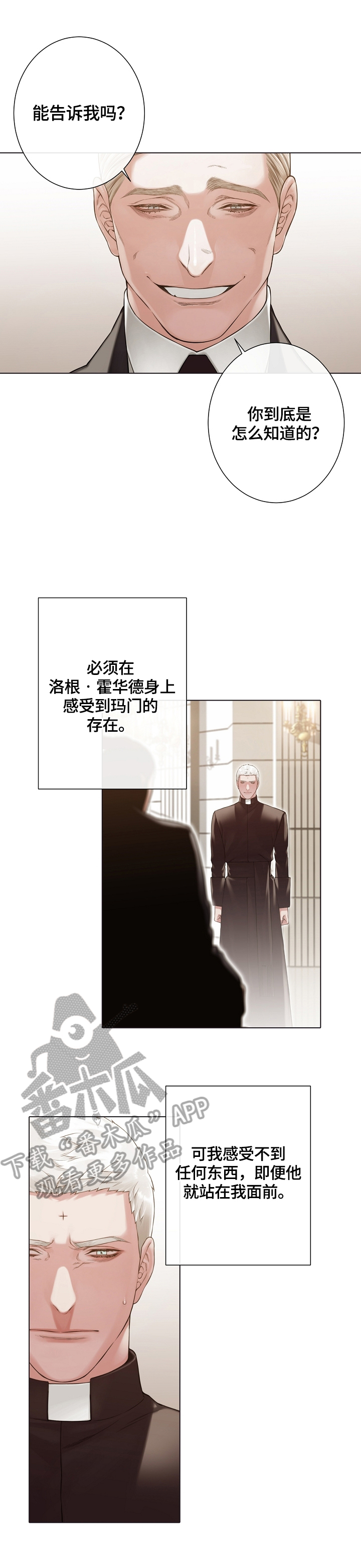 第29章：承认3