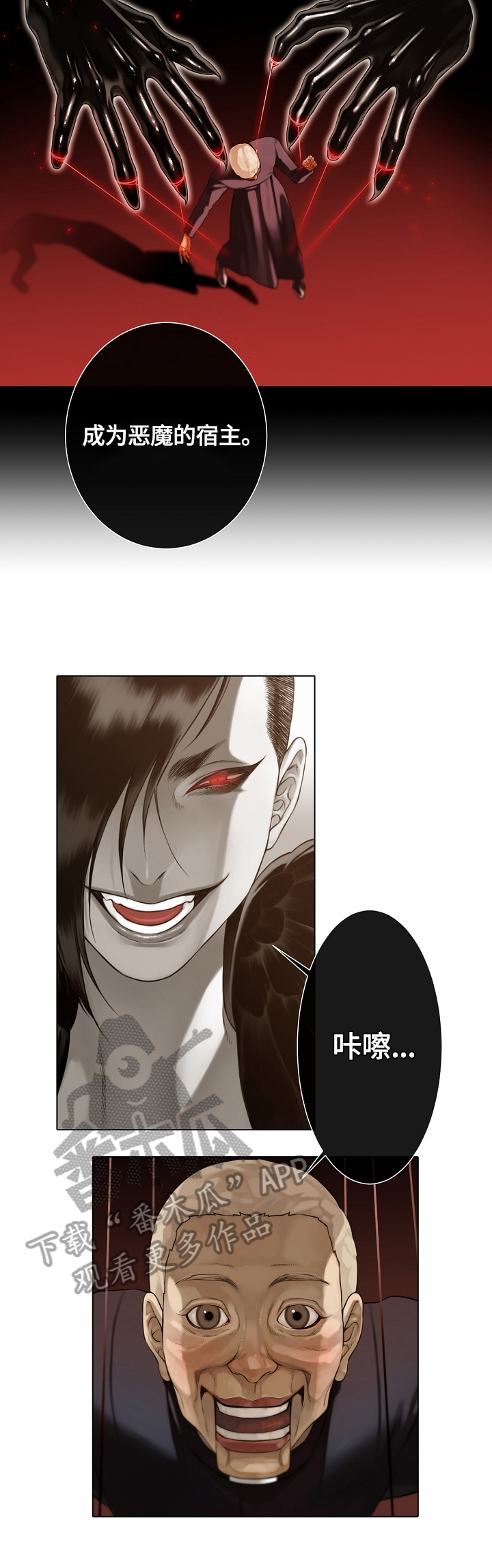 第32章：解释恶魔4