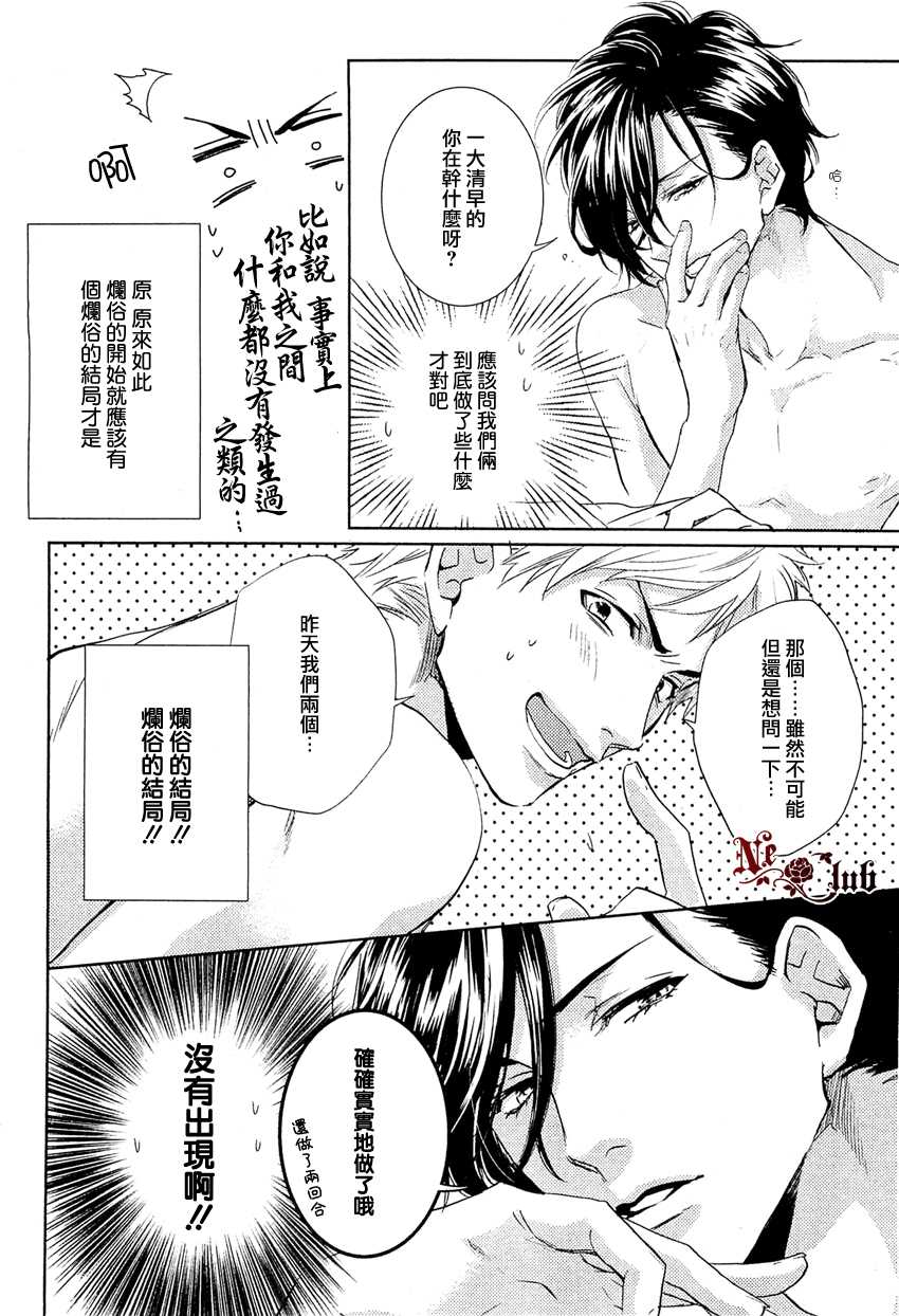 第1话3