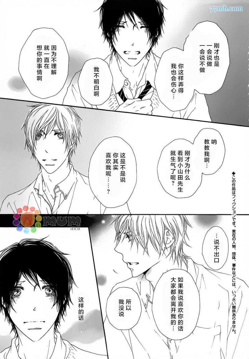 第4话4
