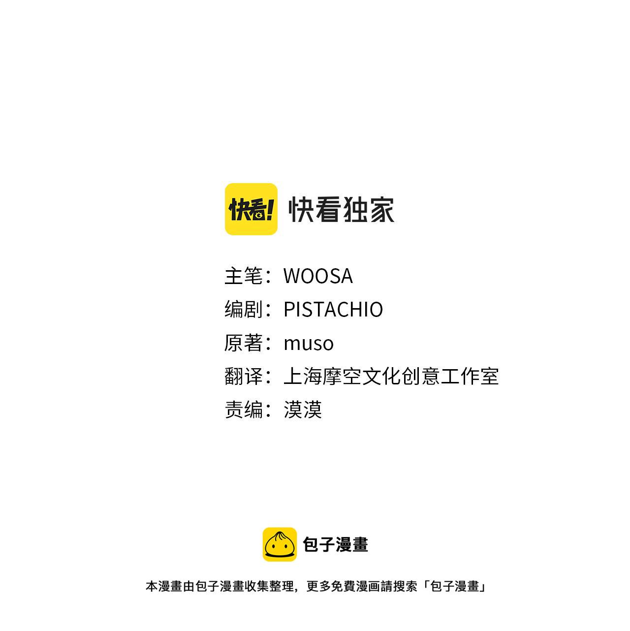 第48话 渣男之死2