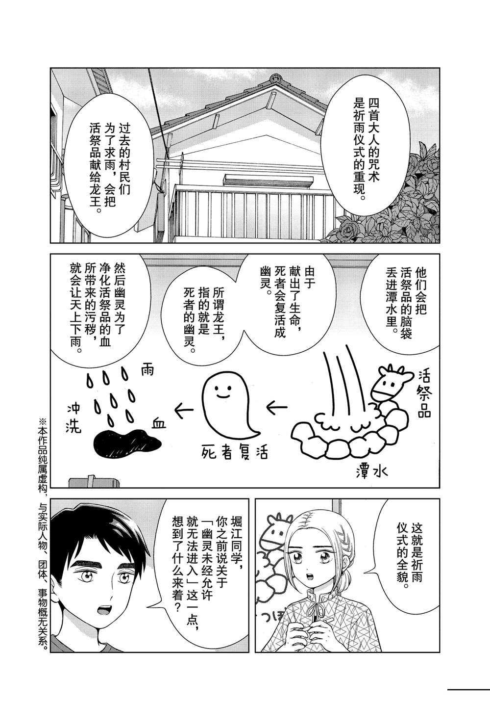 第38话1