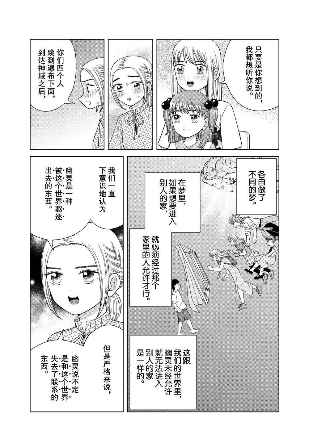 第38话3