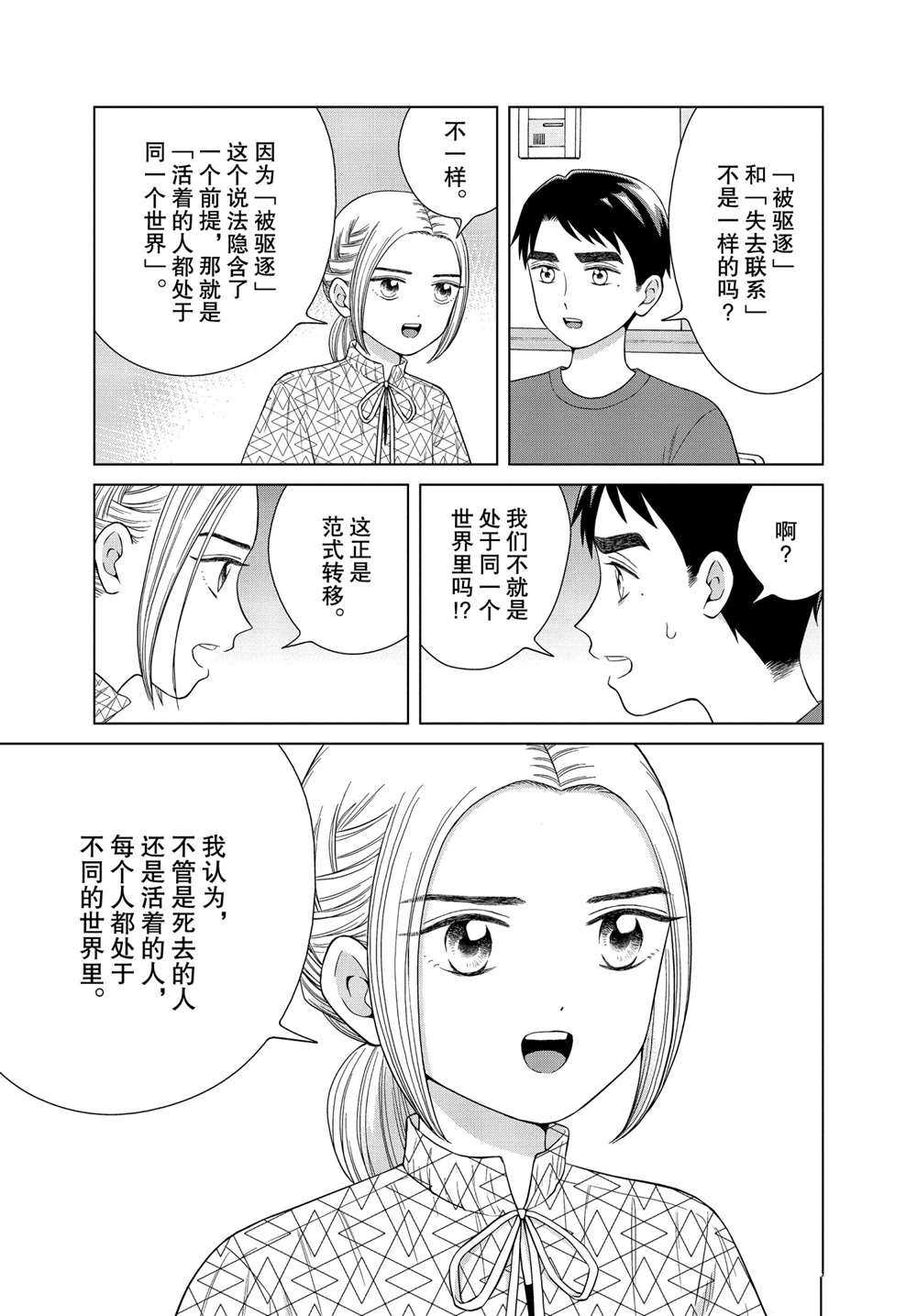 第38话4