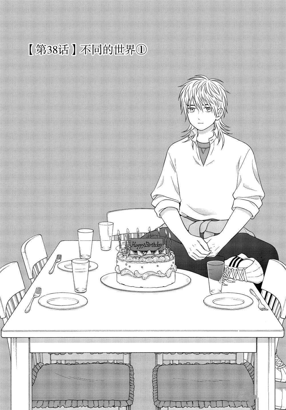 第38话0