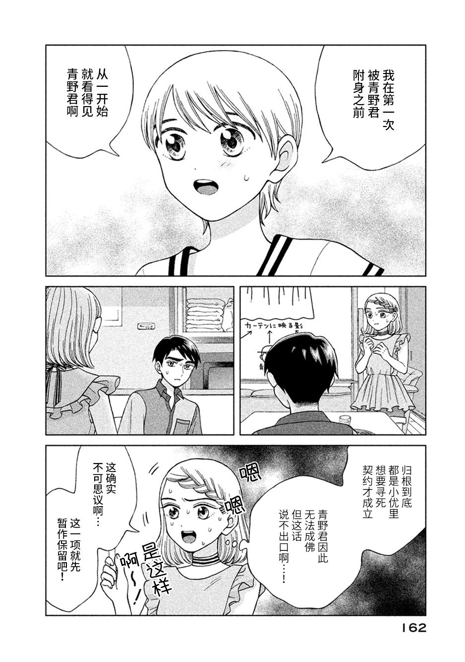 第15话3