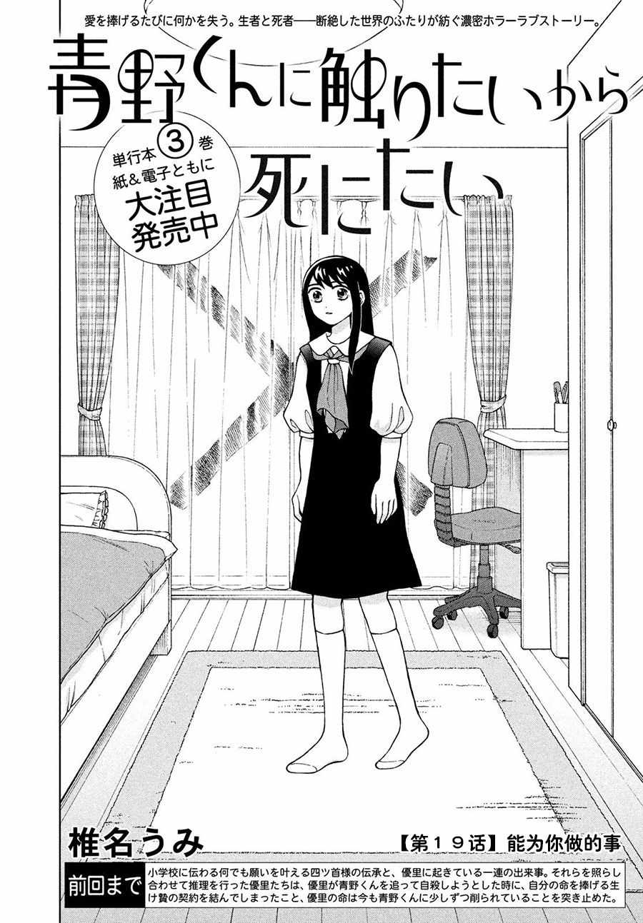 第19话1