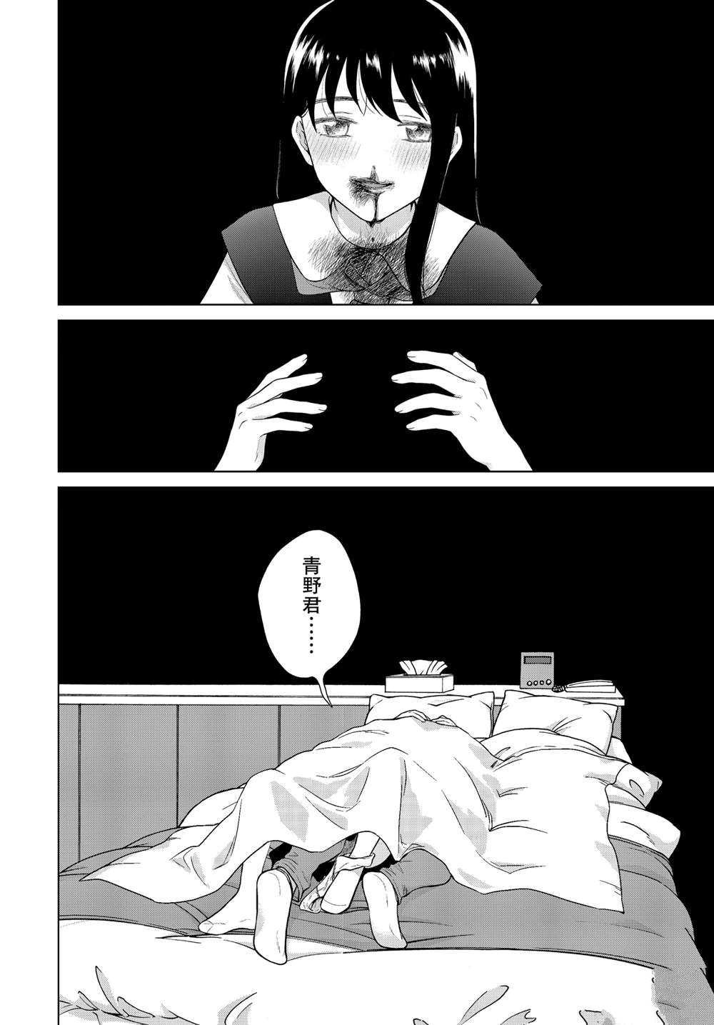 第46话3