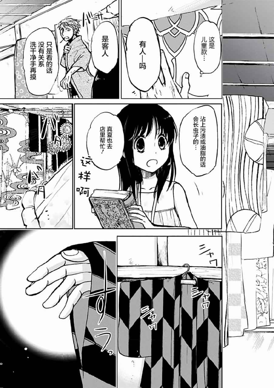 第7话2