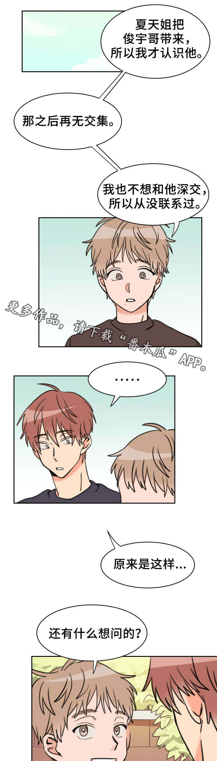 第35章：问题3