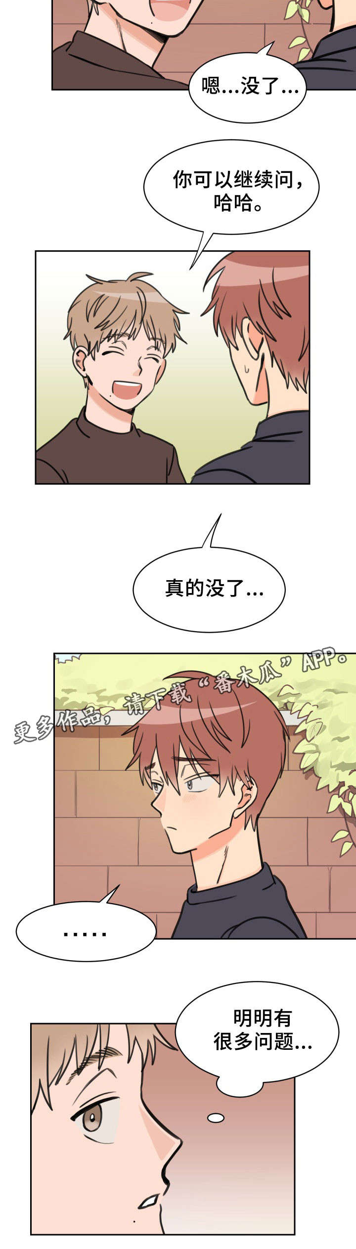 第35章：问题4