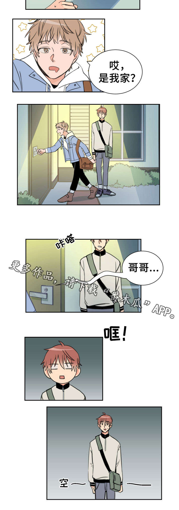 第7章：似曾相识1