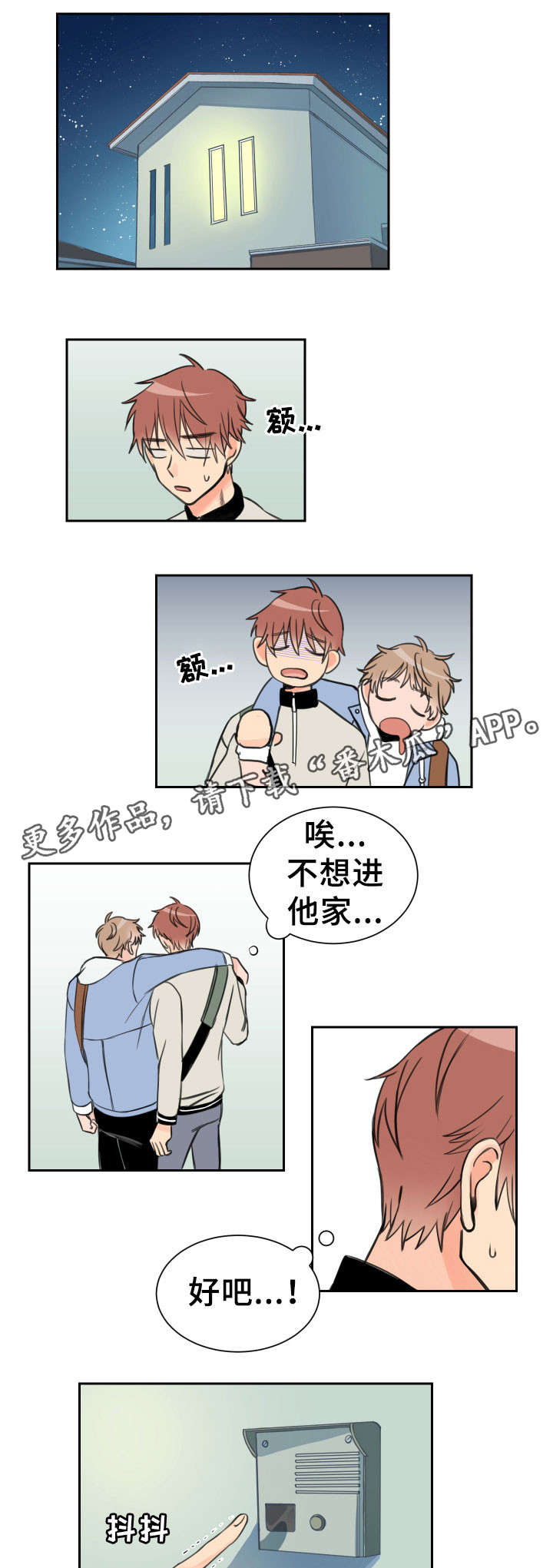 第7章：似曾相识0
