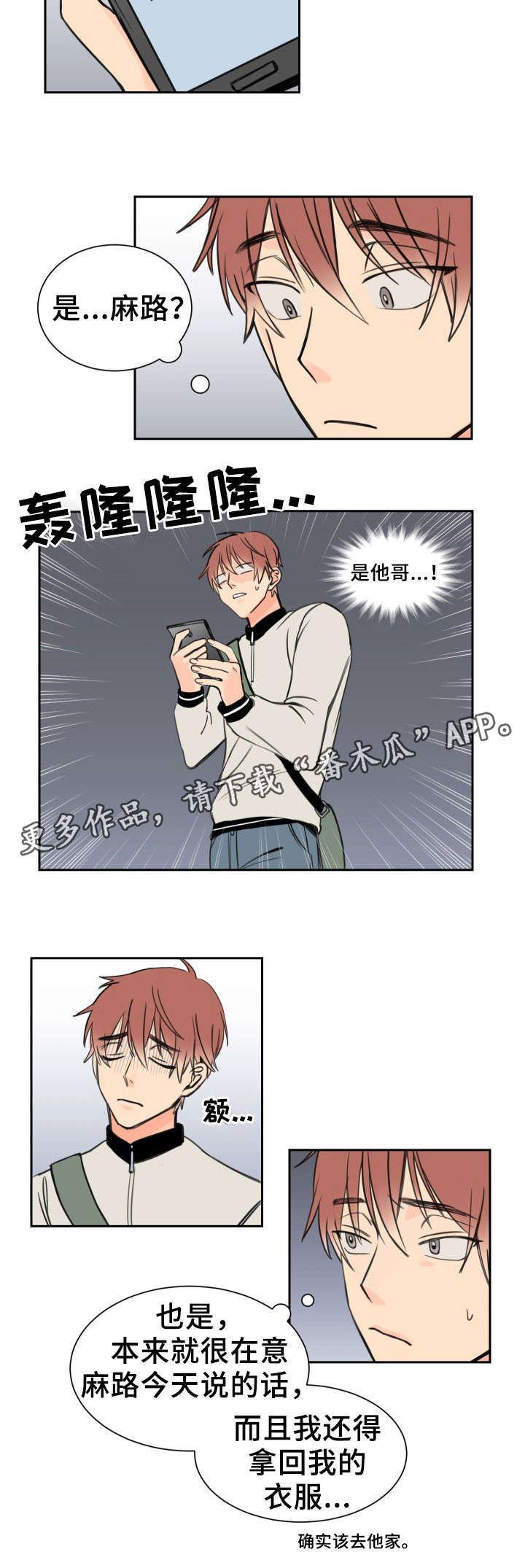 第7章：似曾相识3