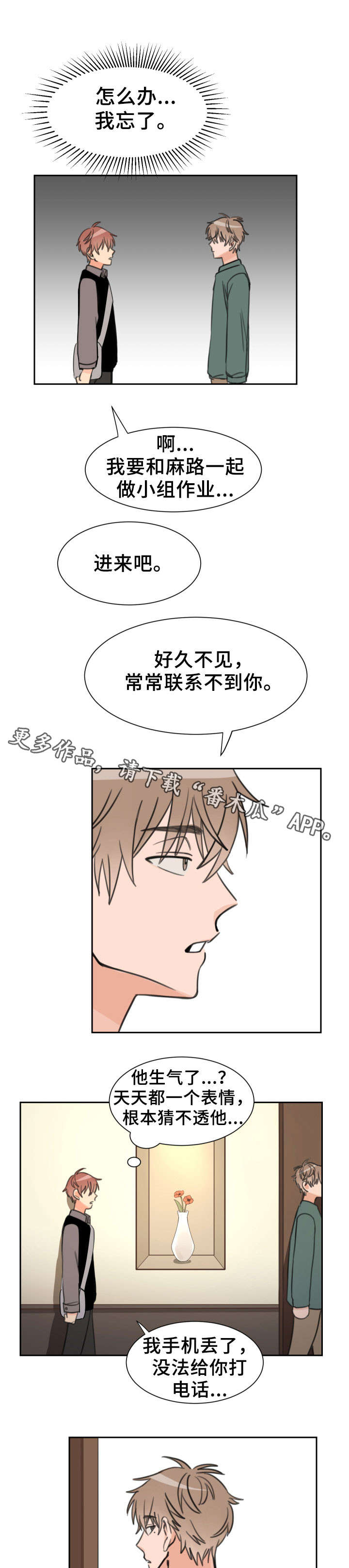 第20章：反感4