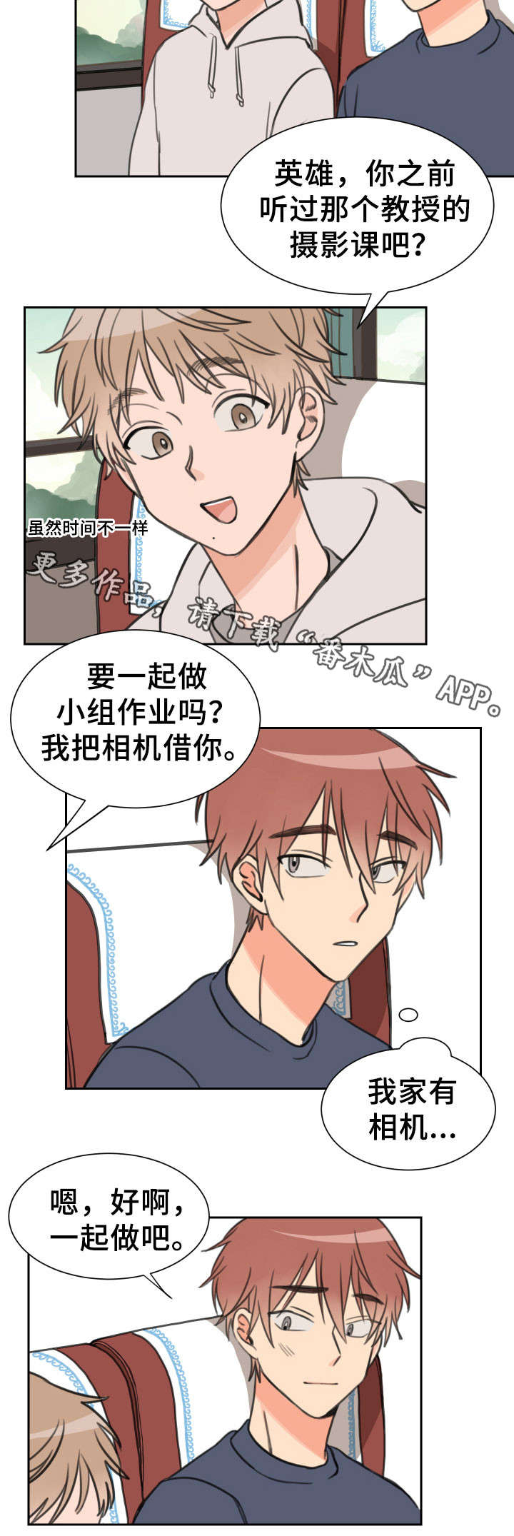 第20章：反感2