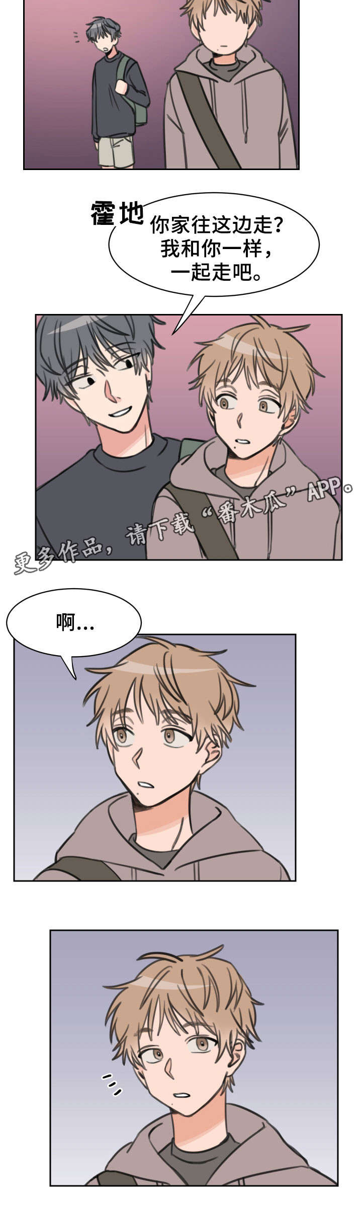 第24章：快递4