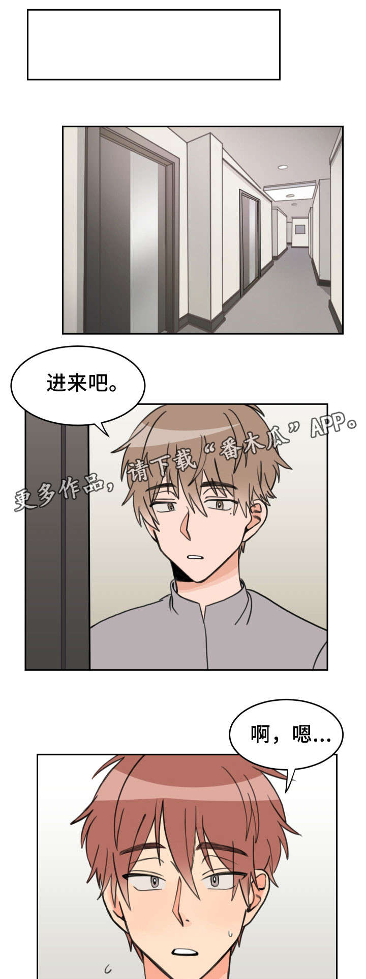 第31章：过来4