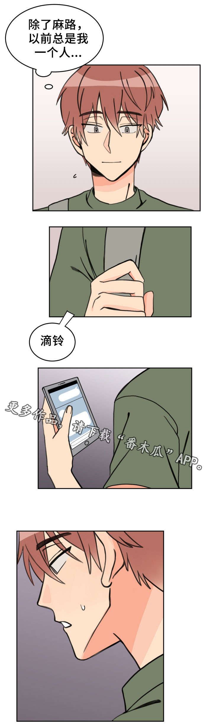 第31章：过来3