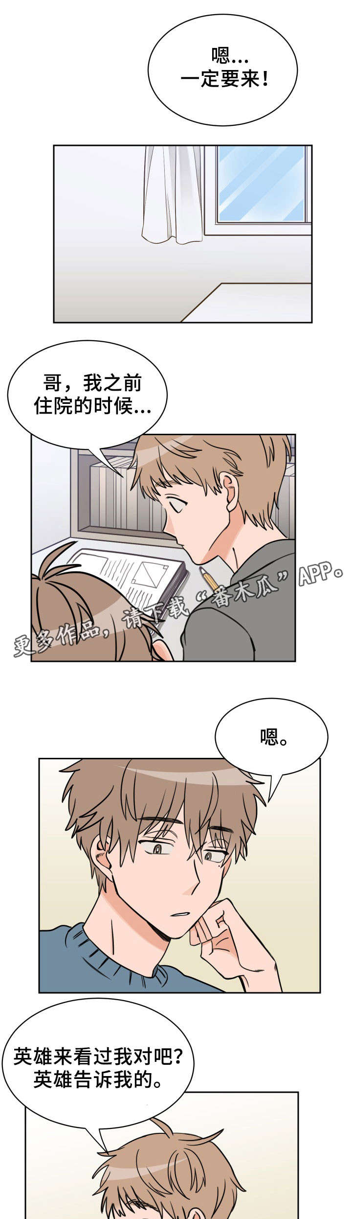 第41章：心意4