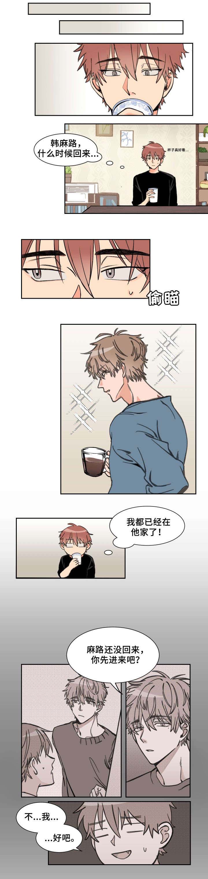 第2章：喜欢你3