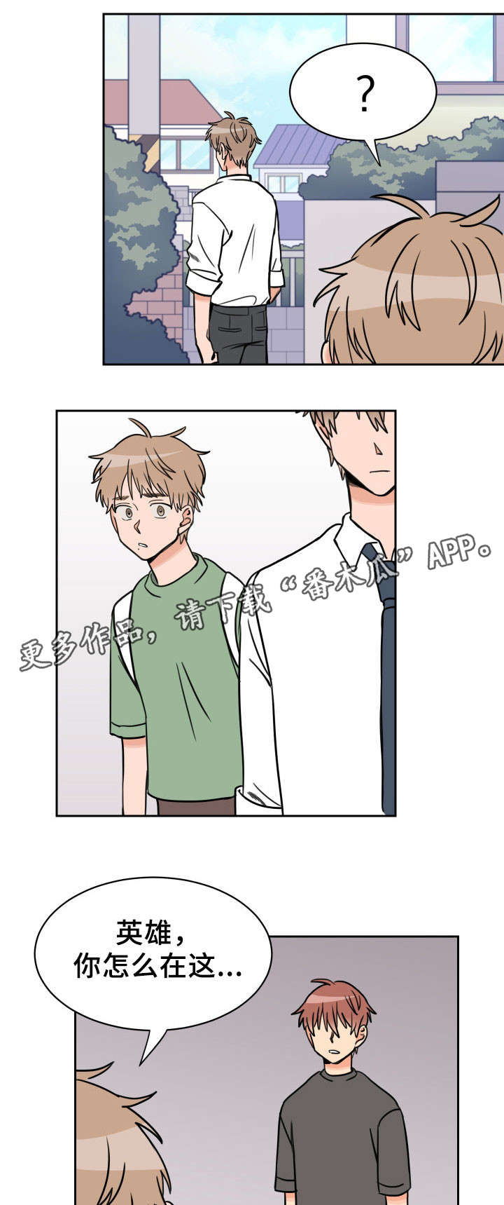 第40章：连根拔起1
