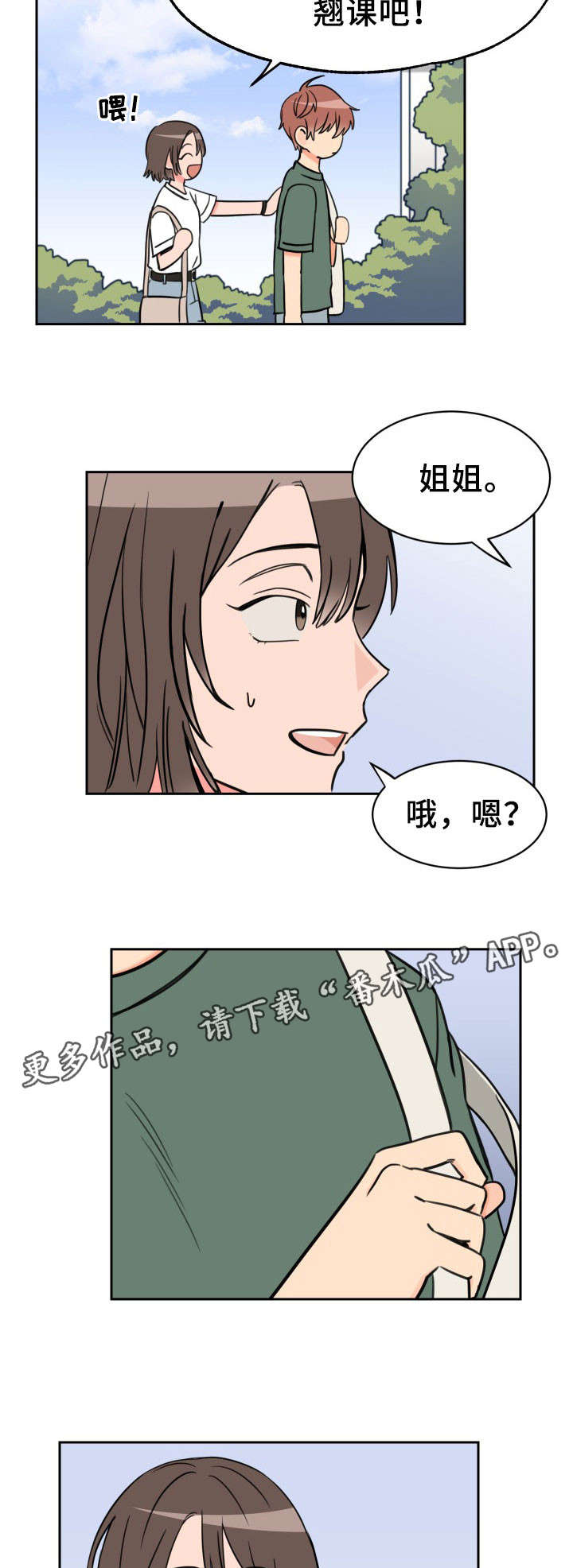 第42章：猜不到4