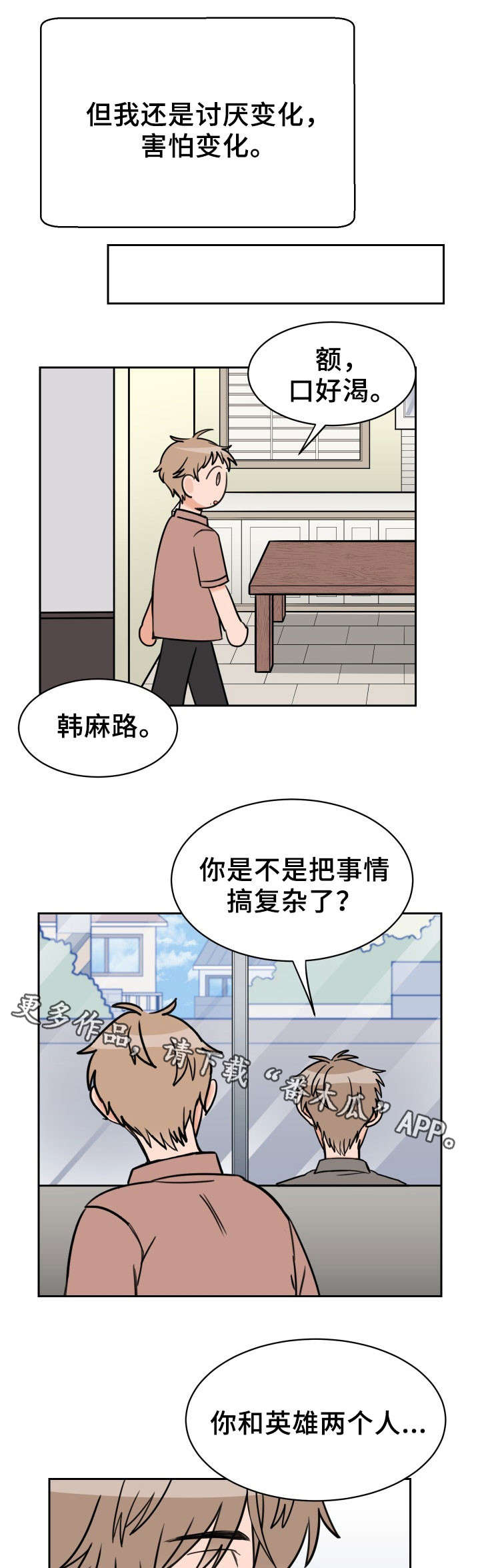 第42章：猜不到0