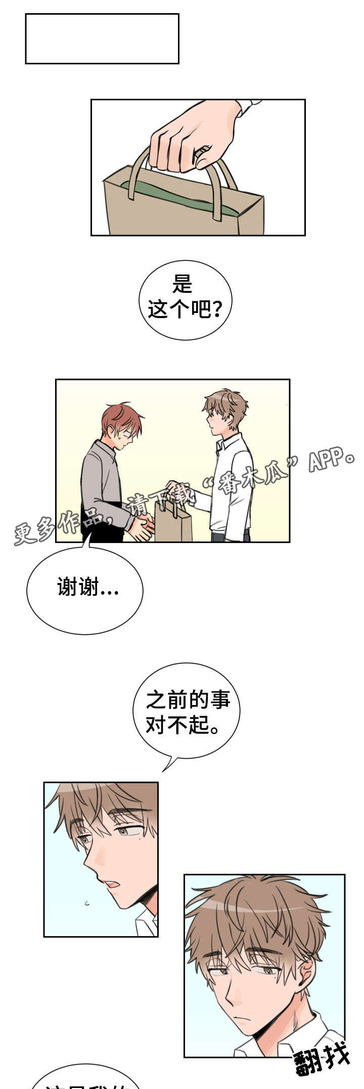 第8章：一样0