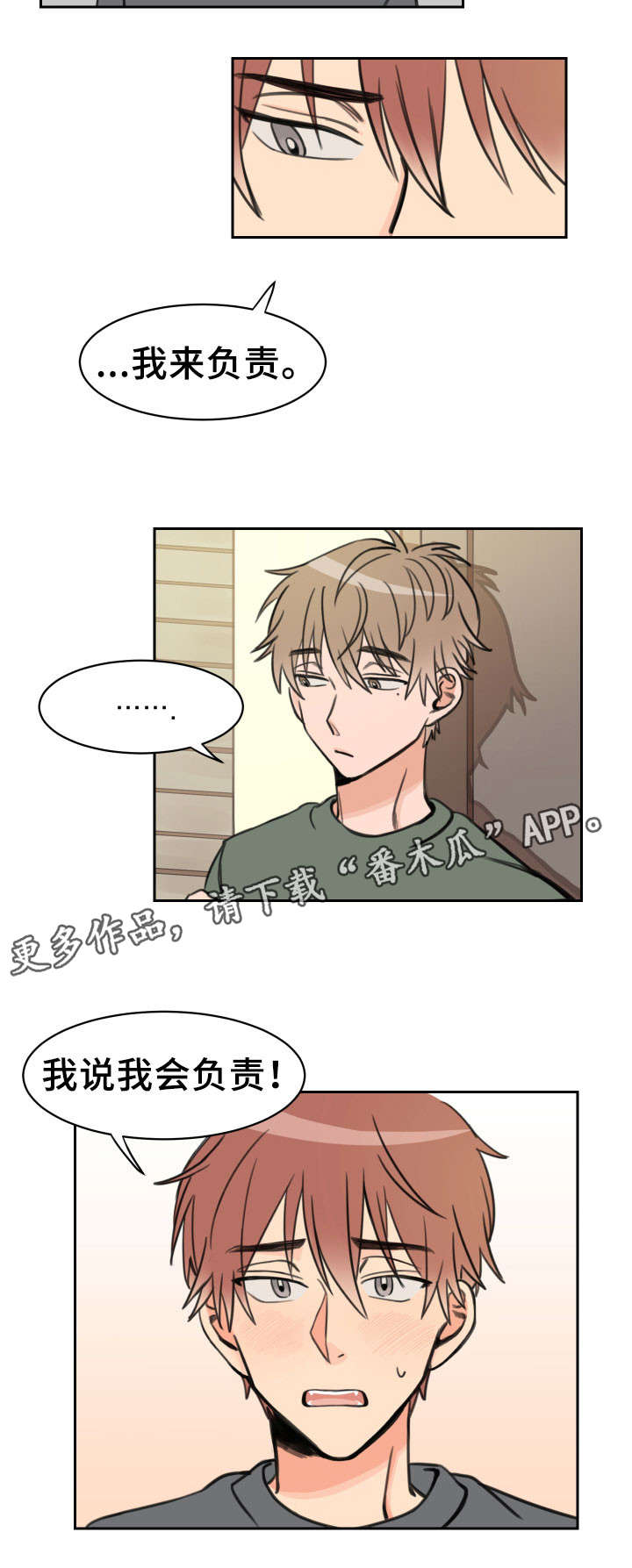 第15章：烦躁3