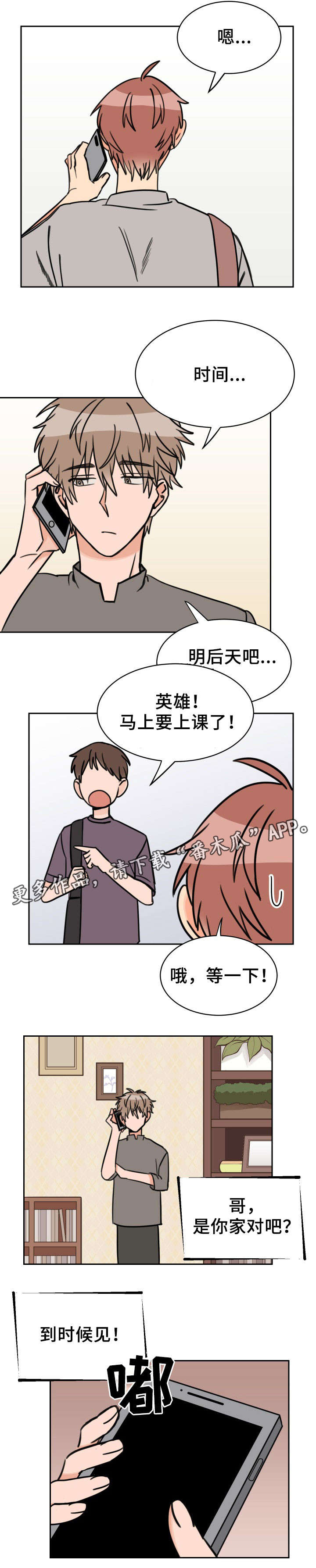 第38章：没人3